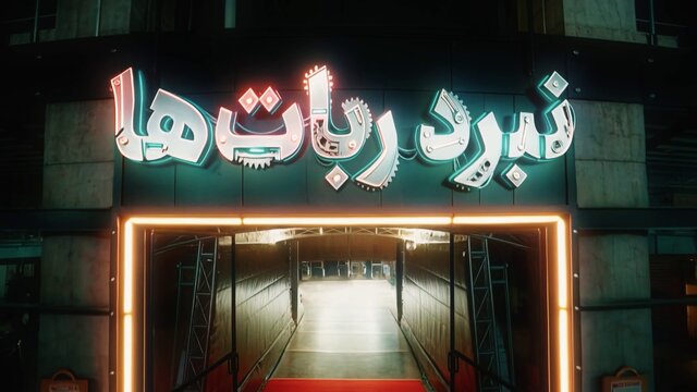 تهیهکننده مستندمسابقه «نبرد رباتها»: مخاطب تلویزیون چقدر باید طنز و آشپزی و مسابقه استعدادیابی ببیند؟! تهیهکننده مستندمسابقه «نبرد رباتها»: مخاطب تلویزیون چقدر باید طنز و آشپزی و مسابقه استعدادیابی ببیند؟!