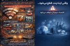 تداوم کسبوکار و مدیریت ریسک عملیاتی؛ چرا پایداری ارتباطات یک الزام سازمانی است؟